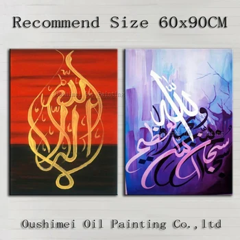 Художник высочайшего мастерства, ручная роспись, высококачественная абстрактная картина маслом для украшения отеля, произведения арабской исламской каллиграфии ручной работы